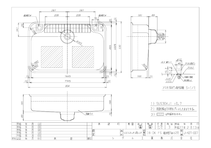 chau-rua-shigeru-ib-dk-fs-ne