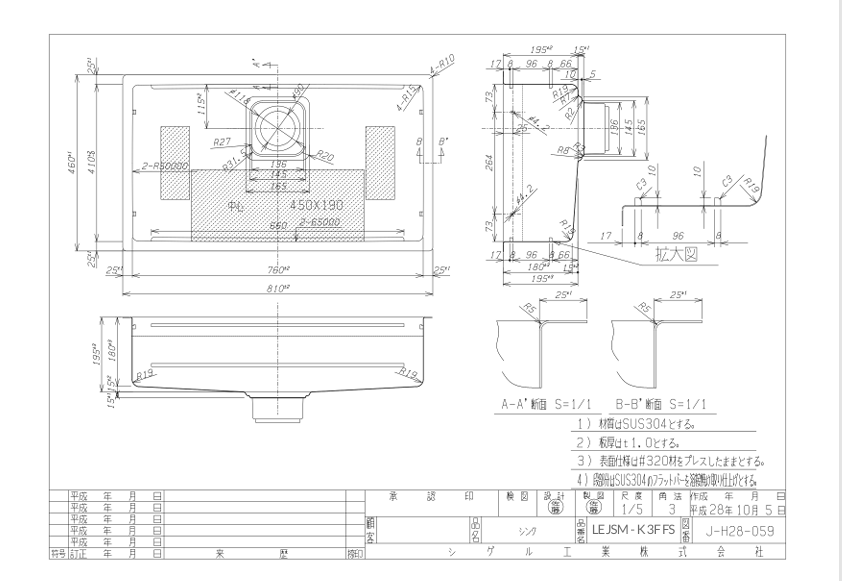 chau-rua-shigeru-le-jsm-k-3fs