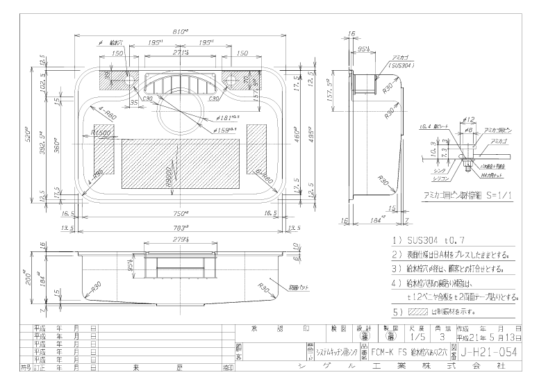 chau-rua-shigeru-fcm-k-fs-ne