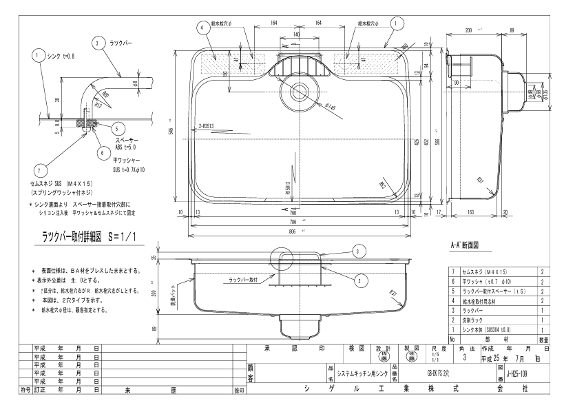chau-rua-shigeru-gb-dk-fs-ne