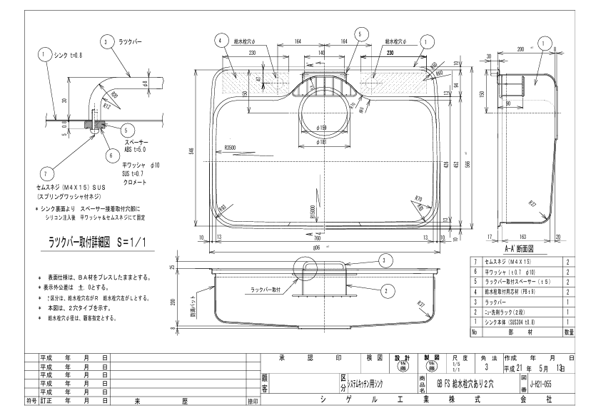 chau-rua-shigeru-gb-k-fs-ne